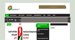 Desktop Screenshot of hockeyalgeria.com